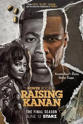 权欲第三章第五季海报